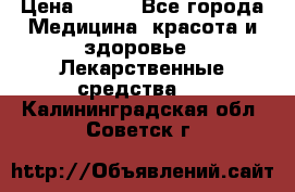 SENI ACTIVE 10 M 80-100 cm  › Цена ­ 550 - Все города Медицина, красота и здоровье » Лекарственные средства   . Калининградская обл.,Советск г.